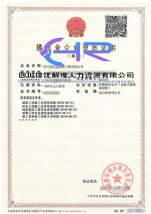 河南鄲城公路路面工程資質(zhì)新辦與建筑勞務分包專享方案