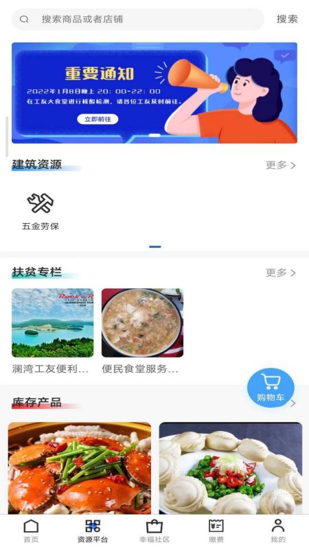 《廣眾工友電腦版 建筑勞務分包的數(shù)字化賦能與管理升級》