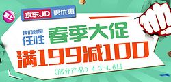 京東食品保健春季大促 品質(zhì)實惠生活，健康好物觸手可及
